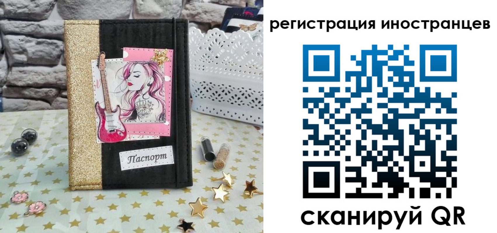 регистрация для дет. сада в Геленджике