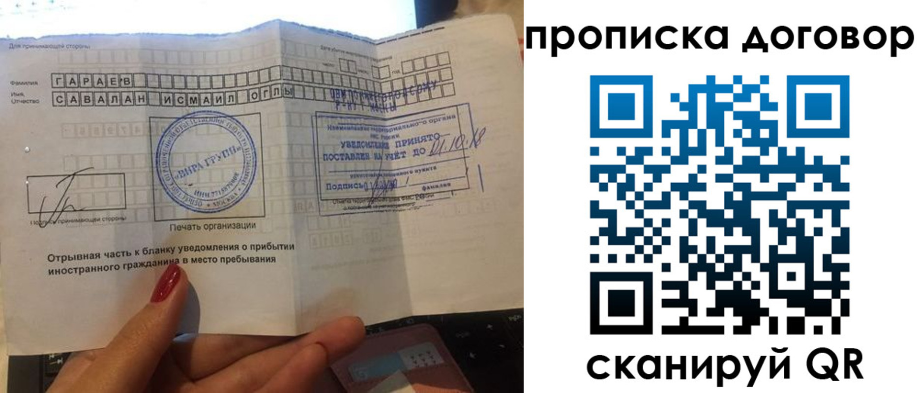 временная регистрация поиск в Геленджике