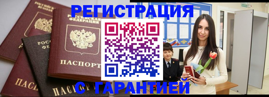 временная регистрация госуслуги в Геленджике