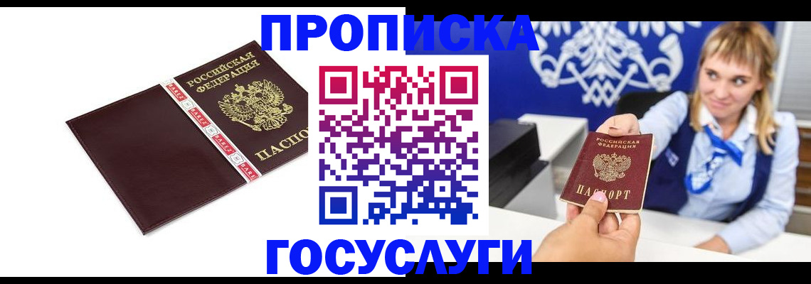 временная регистрация госуслуги в Геленджике