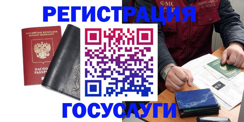 прописка для военкомата в Геленджике