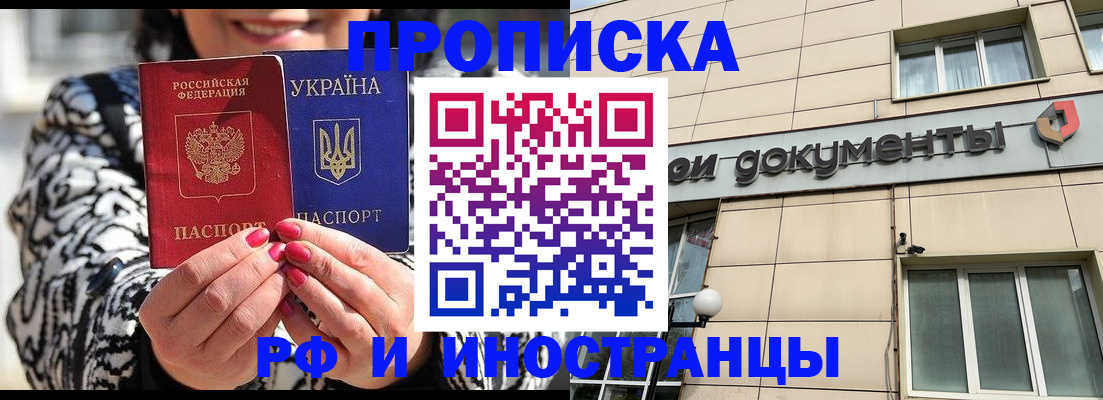 прописка для военкомата в Геленджике