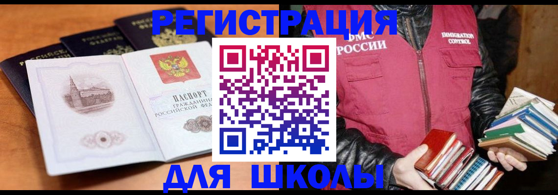 временная регистрация купить в Геленджике